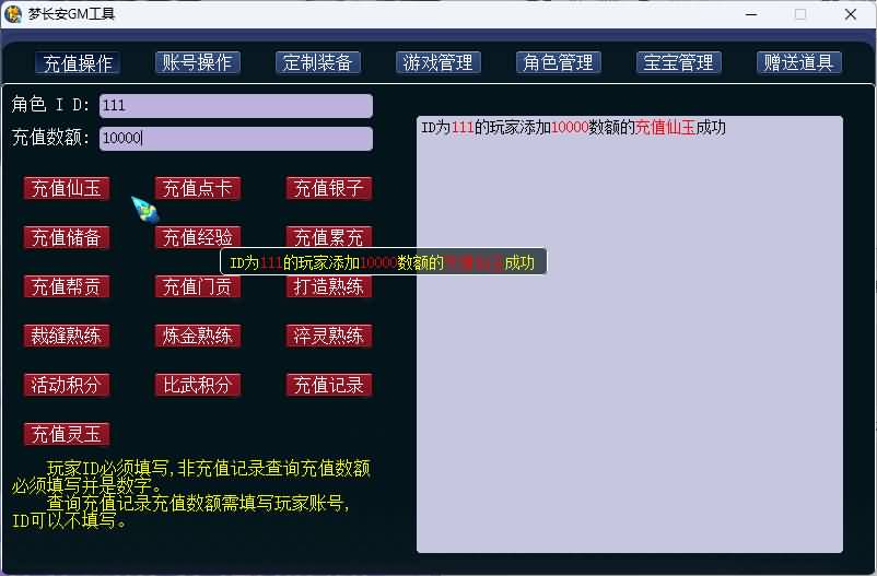 图片[14]|208| 最新吊三微变-攻略系统-神龙系统-战前施法系统-剑神系统-圣器系统-精炼系统-修仙系统-挂机系统等 功能玩法颇多自行体验-搭建教程-源码|墨小柠|翔梦魔方