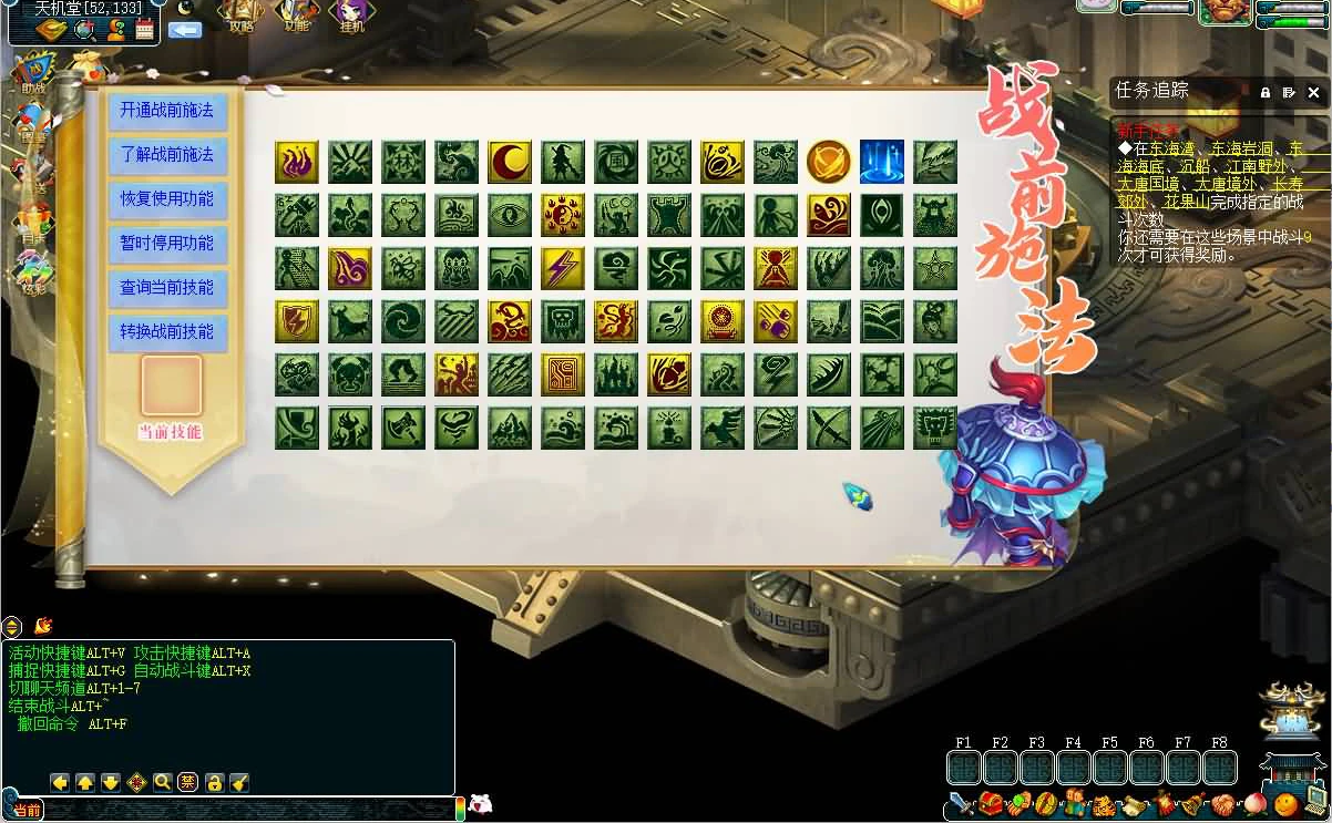 图片[17]|208| 最新吊三微变-攻略系统-神龙系统-战前施法系统-剑神系统-圣器系统-精炼系统-修仙系统-挂机系统等 功能玩法颇多自行体验-搭建教程-源码|墨小柠|翔梦魔方