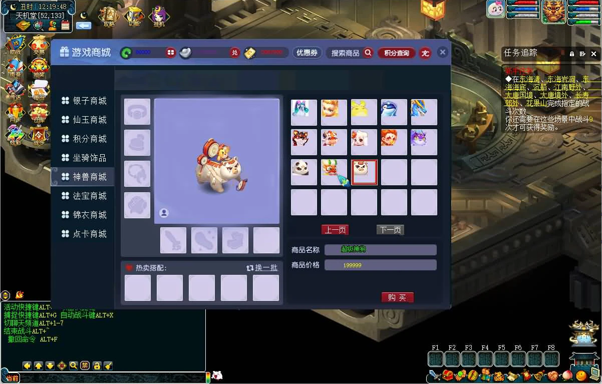 图片[20]|208| 最新吊三微变-攻略系统-神龙系统-战前施法系统-剑神系统-圣器系统-精炼系统-修仙系统-挂机系统等 功能玩法颇多自行体验-搭建教程-源码|墨小柠|翔梦魔方