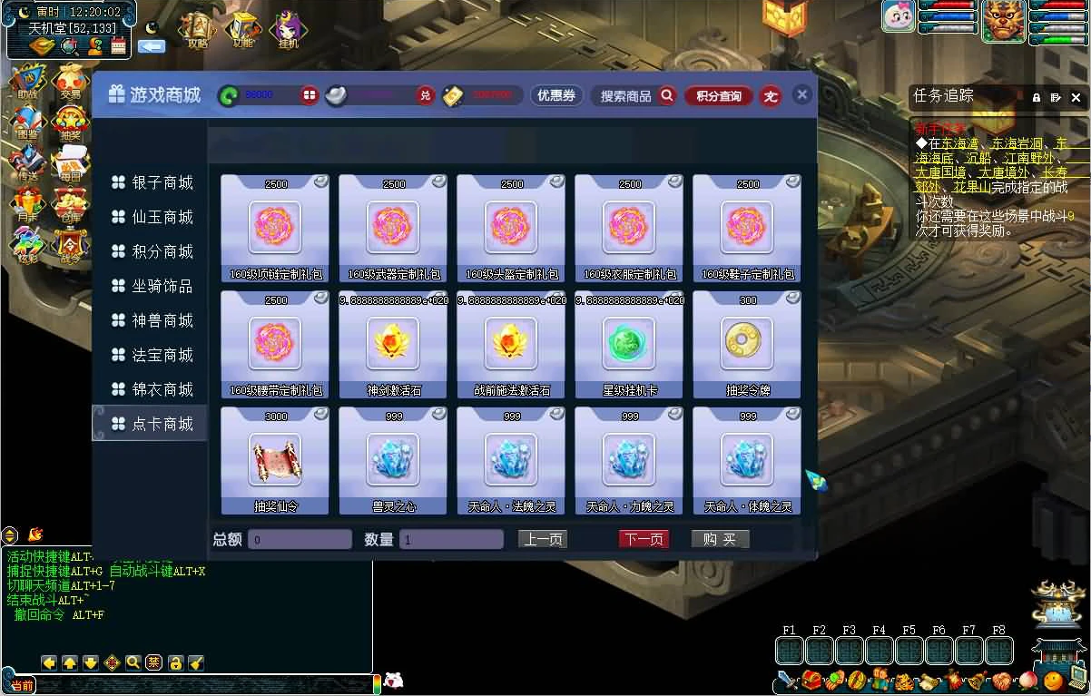 图片[23]|208| 最新吊三微变-攻略系统-神龙系统-战前施法系统-剑神系统-圣器系统-精炼系统-修仙系统-挂机系统等 功能玩法颇多自行体验-搭建教程-源码|墨小柠|翔梦魔方