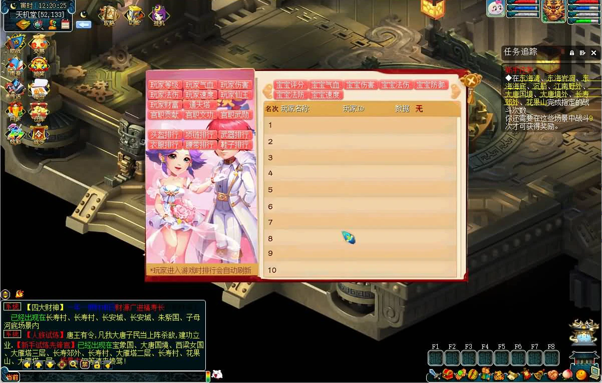 图片[24]|208| 最新吊三微变-攻略系统-神龙系统-战前施法系统-剑神系统-圣器系统-精炼系统-修仙系统-挂机系统等 功能玩法颇多自行体验-搭建教程-源码|墨小柠|翔梦魔方