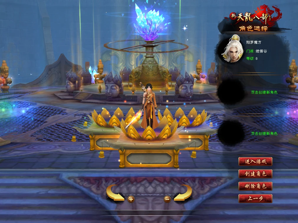 图片[1]|210|【天龙八部之万紫千红】纯单机-第6版,真实14门派,新时装新珍兽+GM工具和视频教程|墨小柠|翔梦魔方