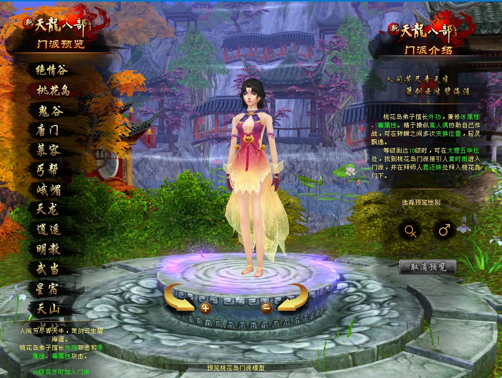 图片[2]|210|【天龙八部之万紫千红】纯单机-第6版,真实14门派,新时装新珍兽+GM工具和视频教程|墨小柠|翔梦魔方