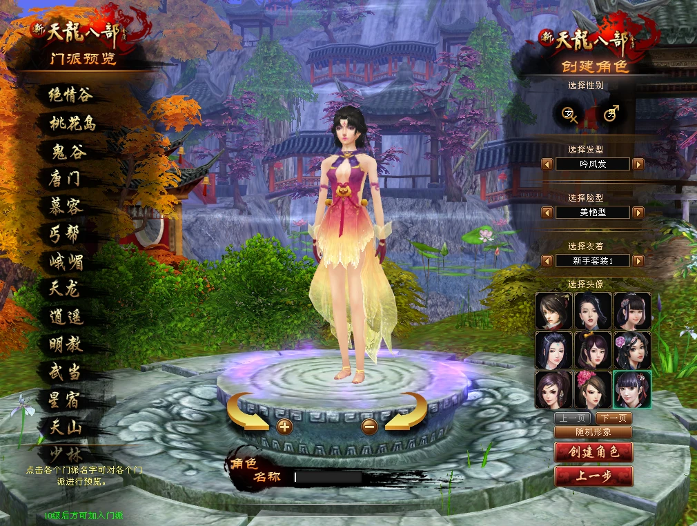 图片[3]|210|【天龙八部之万紫千红】纯单机-第6版,真实14门派,新时装新珍兽+GM工具和视频教程|墨小柠|翔梦魔方