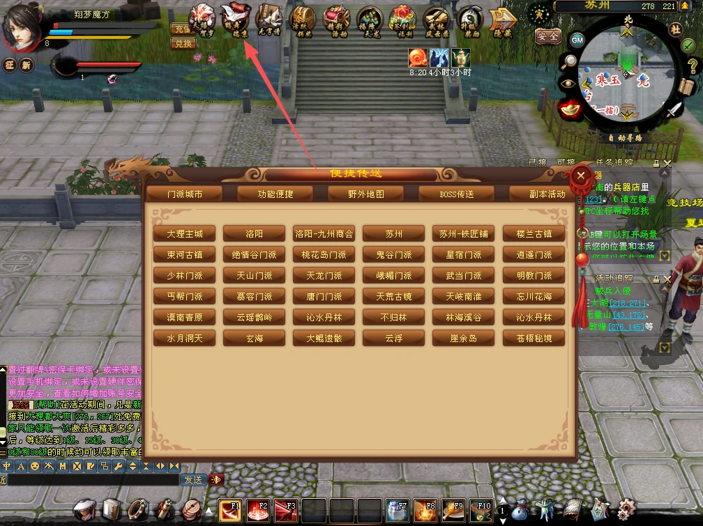 图片[4]|210|【天龙八部之万紫千红】纯单机-第6版,真实14门派,新时装新珍兽+GM工具和视频教程|墨小柠|翔梦魔方