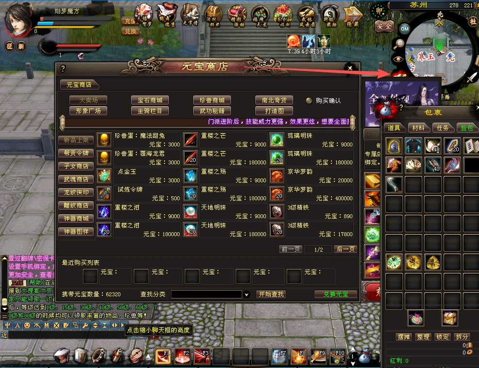 图片[5]|210|【天龙八部之万紫千红】纯单机-第6版,真实14门派,新时装新珍兽+GM工具和视频教程|墨小柠|翔梦魔方