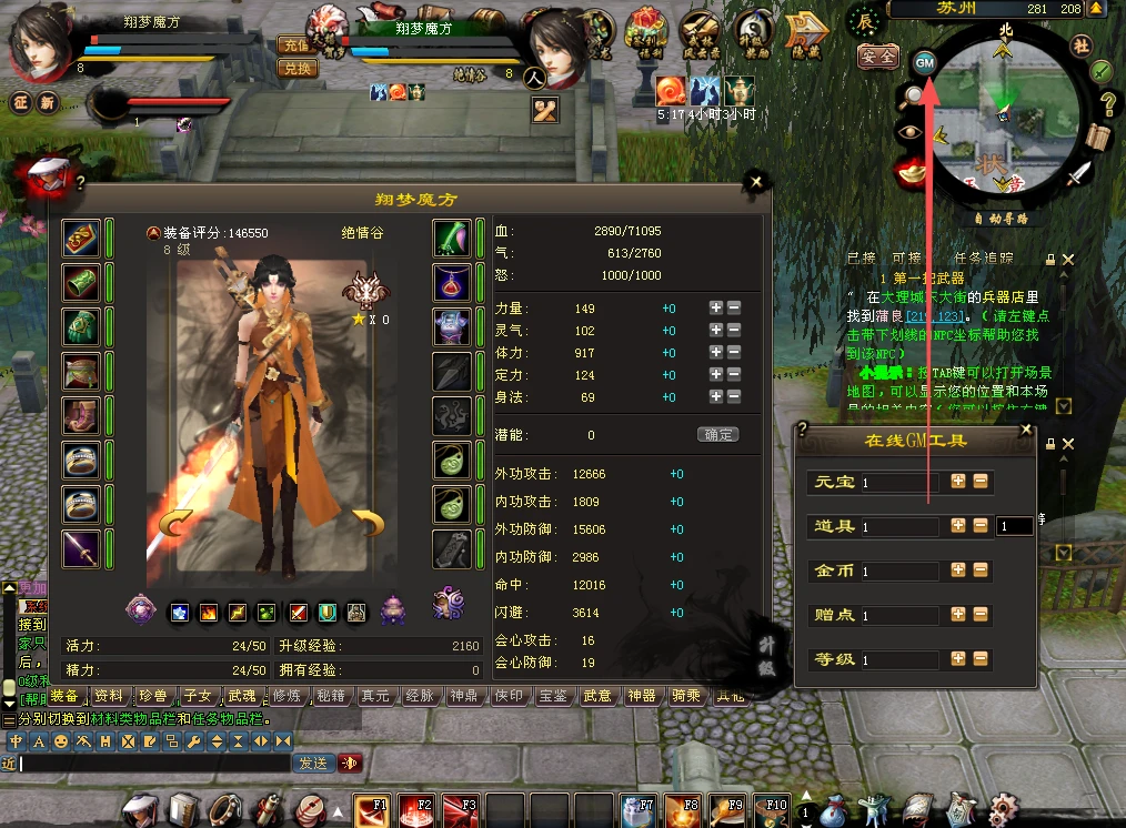 图片[6]|210|【天龙八部之万紫千红】纯单机-第6版,真实14门派,新时装新珍兽+GM工具和视频教程|墨小柠|翔梦魔方