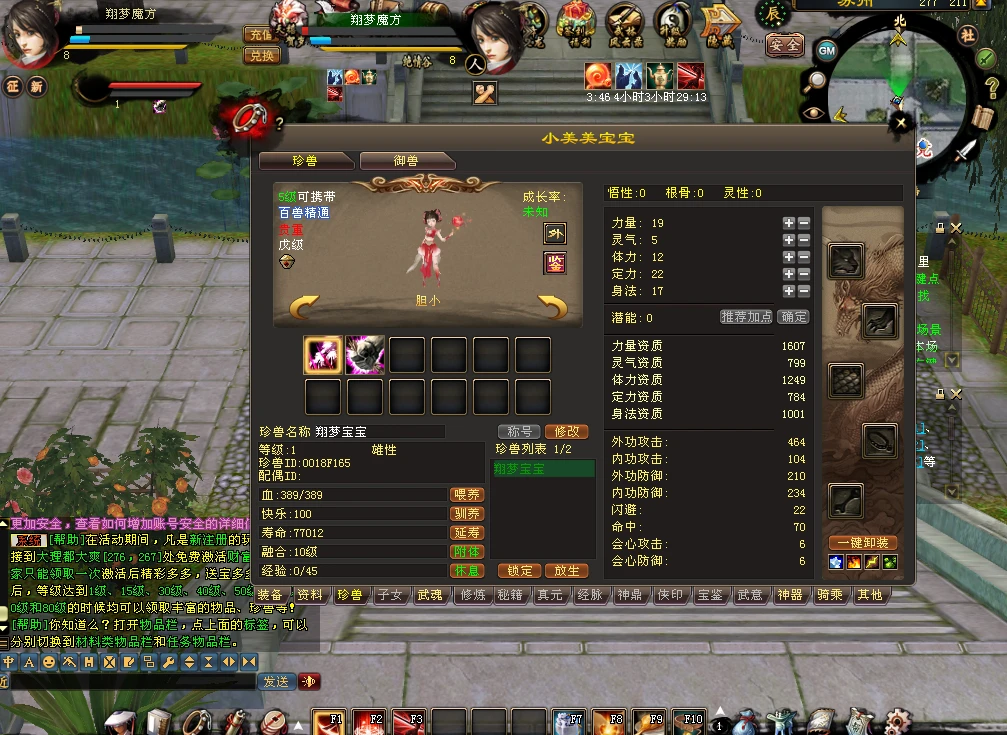 图片[7]|210|【天龙八部之万紫千红】纯单机-第6版,真实14门派,新时装新珍兽+GM工具和视频教程|墨小柠|翔梦魔方