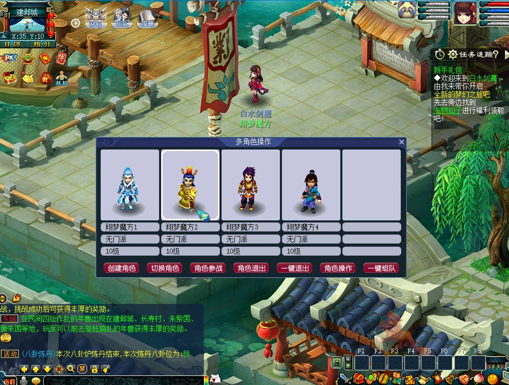 图片[5]|211|防官复古【梦江南2 】G1 G2双端互通,内置自动挂机,一键组队等功能,带全套源码及架设视频教程|墨小柠|翔梦魔方