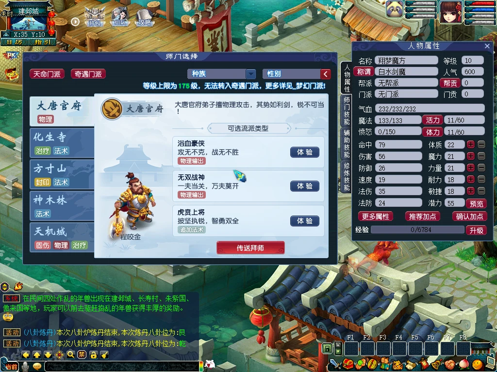 图片[7]|211|防官复古【梦江南2 】G1 G2双端互通,内置自动挂机,一键组队等功能,带全套源码及架设视频教程|墨小柠|翔梦魔方