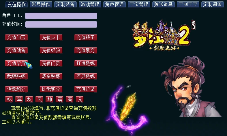 图片[8]|211|防官复古【梦江南2 】G1 G2双端互通,内置自动挂机,一键组队等功能,带全套源码及架设视频教程|墨小柠|翔梦魔方