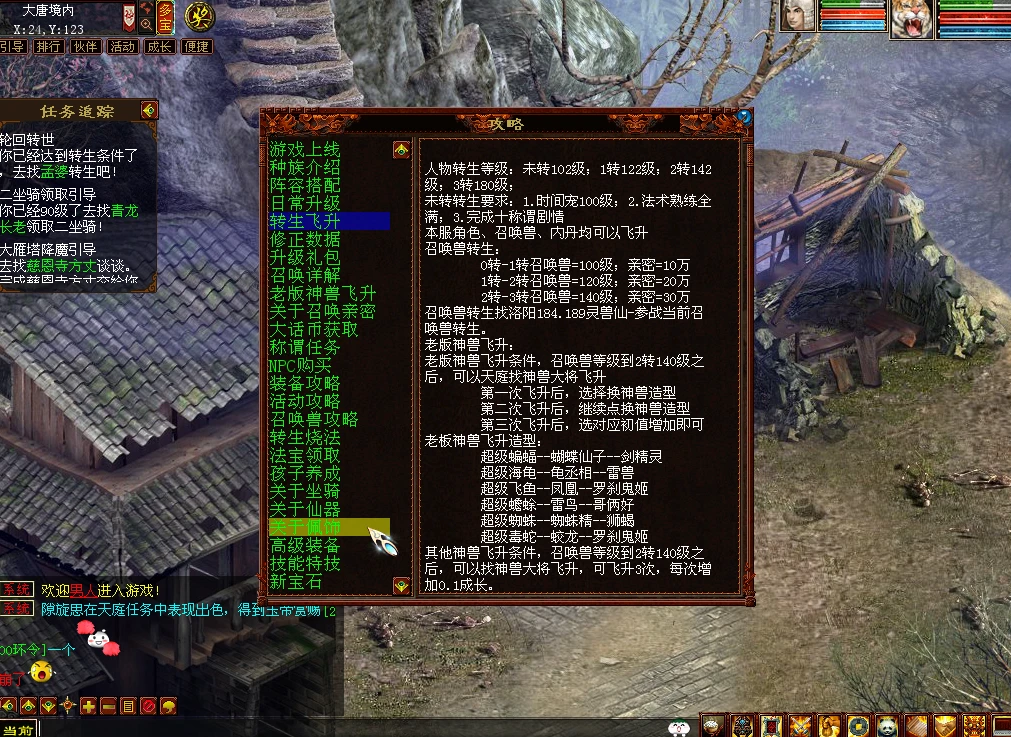 图片[4]|212 |【GGE2大话2四族】双端互通,内置GM工具+服务器架设+全套源码+安卓出包等详细搭建视频教程|墨小柠|翔梦魔方