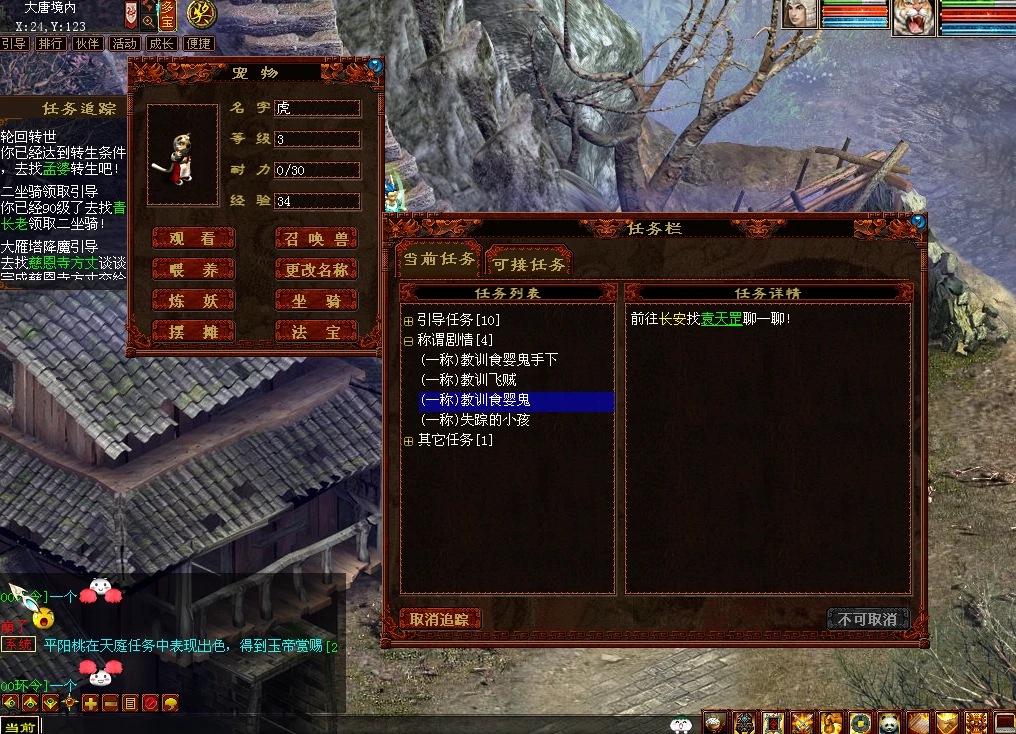 图片[5]|212 |【GGE2大话2四族】双端互通,内置GM工具+服务器架设+全套源码+安卓出包等详细搭建视频教程|墨小柠|翔梦魔方