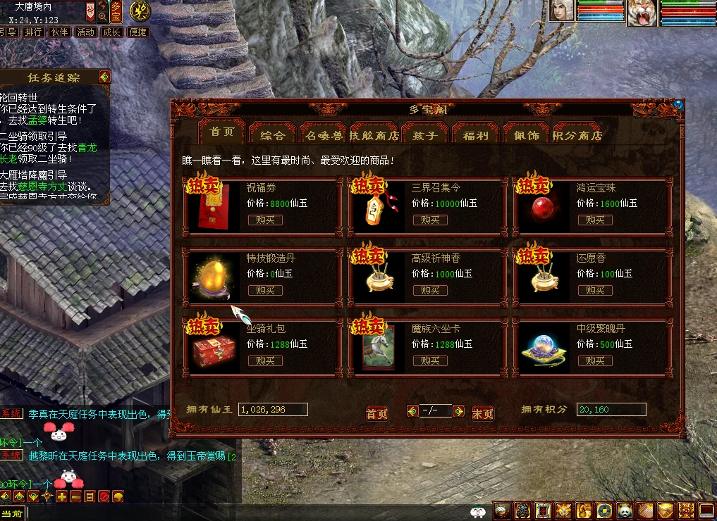 图片[7]|212 |【GGE2大话2四族】双端互通,内置GM工具+服务器架设+全套源码+安卓出包等详细搭建视频教程|墨小柠|翔梦魔方