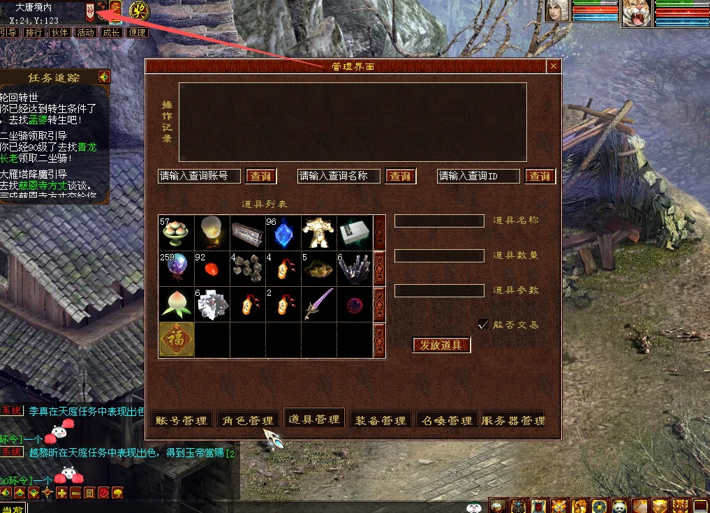 图片[8]|212 |【GGE2大话2四族】双端互通,内置GM工具+服务器架设+全套源码+安卓出包等详细搭建视频教程|墨小柠|翔梦魔方