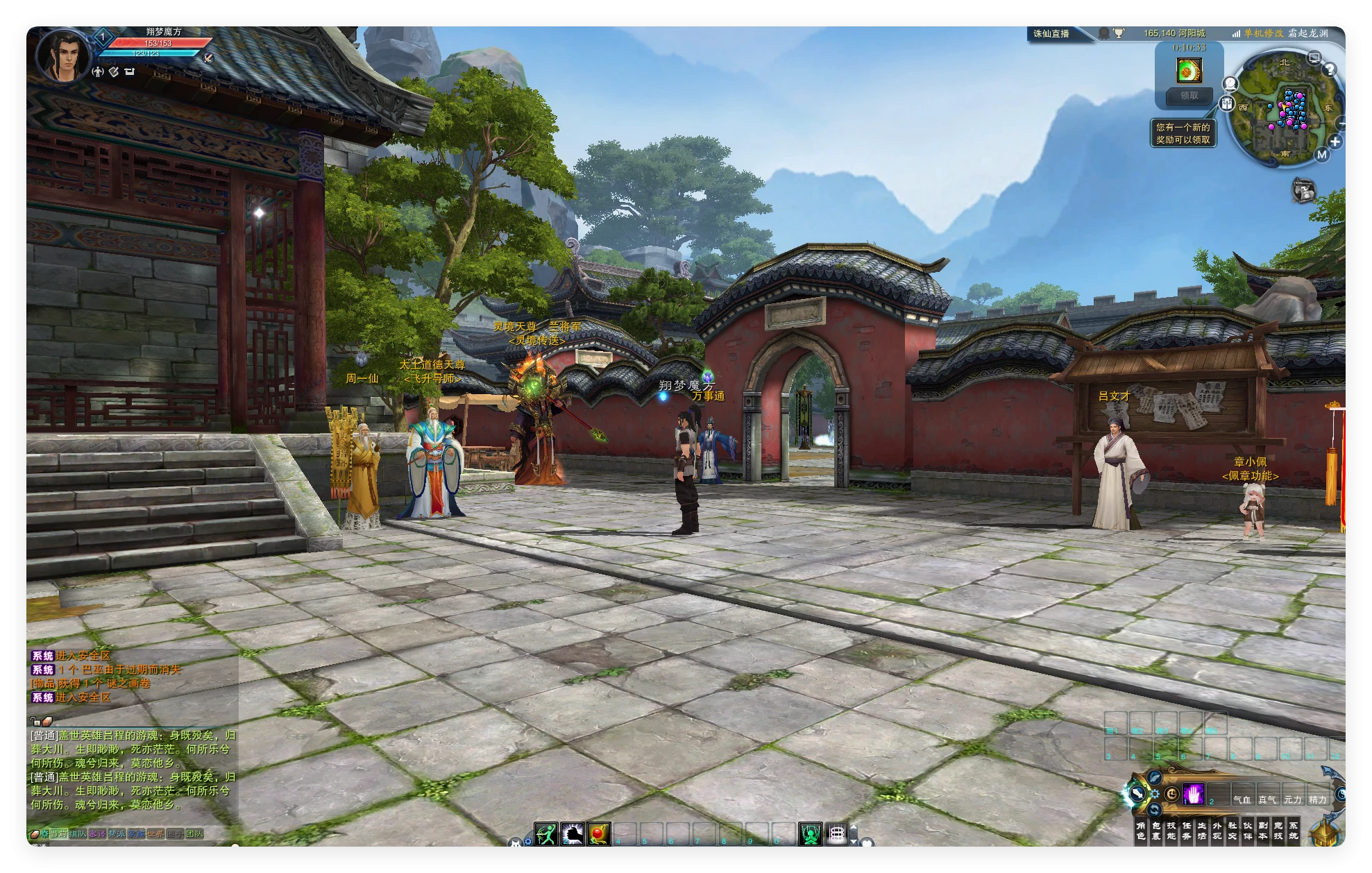 图片[1]|213| 2025最新【诛仙3蛇年新版18职业五代河阳】18职业版本,全套混虚装备+GM工具+视频安装教程|墨小柠|翔梦魔方