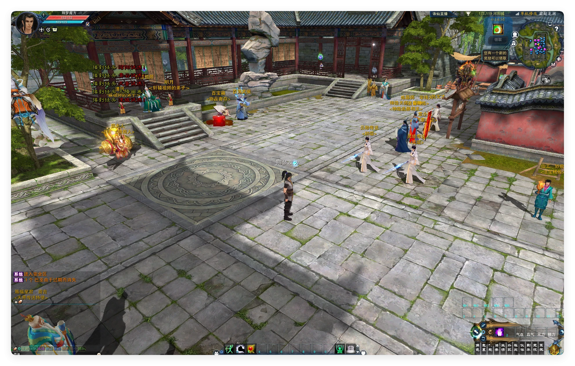 图片[2]|213| 2025最新【诛仙3蛇年新版18职业五代河阳】18职业版本,全套混虚装备+GM工具+视频安装教程|墨小柠|翔梦魔方