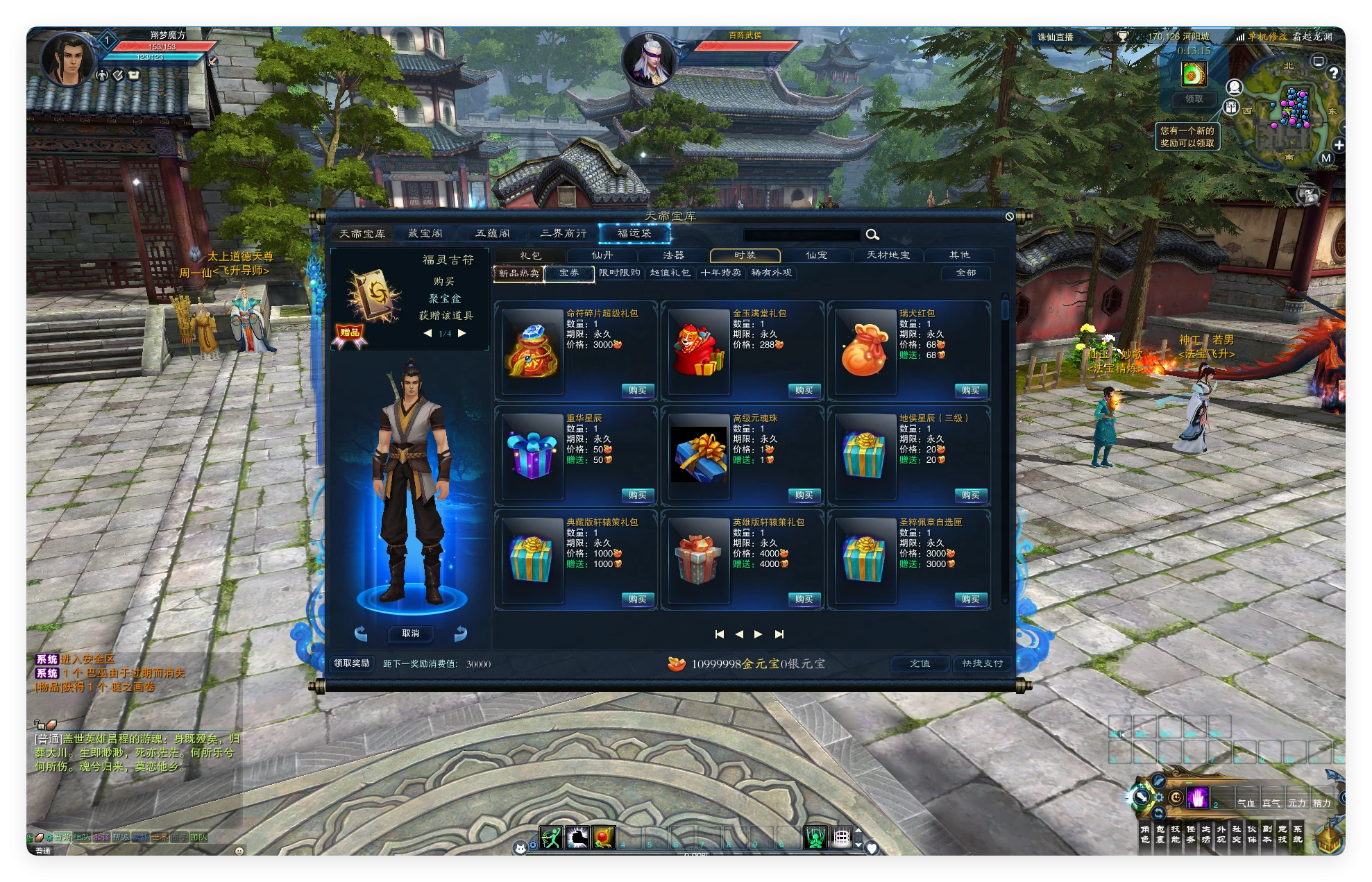 图片[3]|213| 2025最新【诛仙3蛇年新版18职业五代河阳】18职业版本,全套混虚装备+GM工具+视频安装教程|墨小柠|翔梦魔方