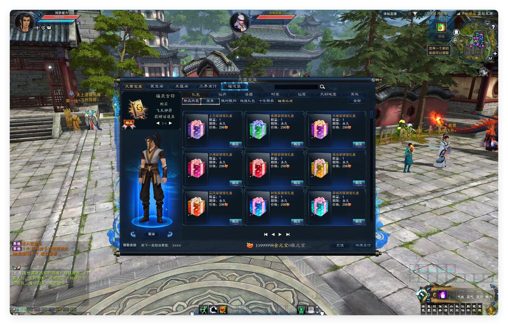 图片[4]|213| 2025最新【诛仙3蛇年新版18职业五代河阳】18职业版本,全套混虚装备+GM工具+视频安装教程|墨小柠|翔梦魔方