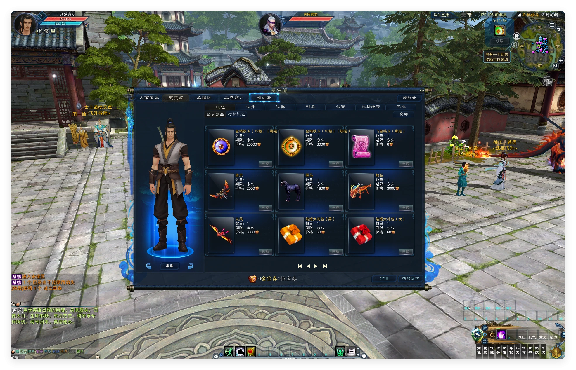 图片[5]|213| 2025最新【诛仙3蛇年新版18职业五代河阳】18职业版本,全套混虚装备+GM工具+视频安装教程|墨小柠|翔梦魔方