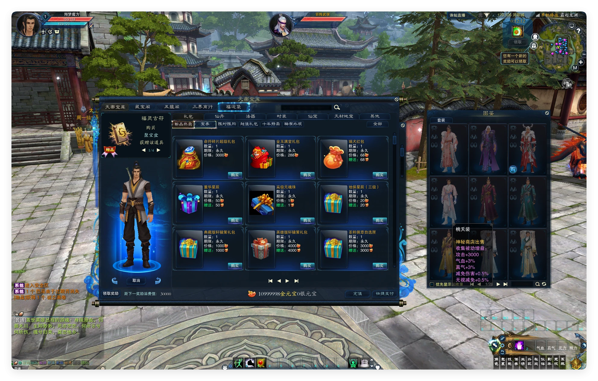 图片[6]|213| 2025最新【诛仙3蛇年新版18职业五代河阳】18职业版本,全套混虚装备+GM工具+视频安装教程|墨小柠|翔梦魔方