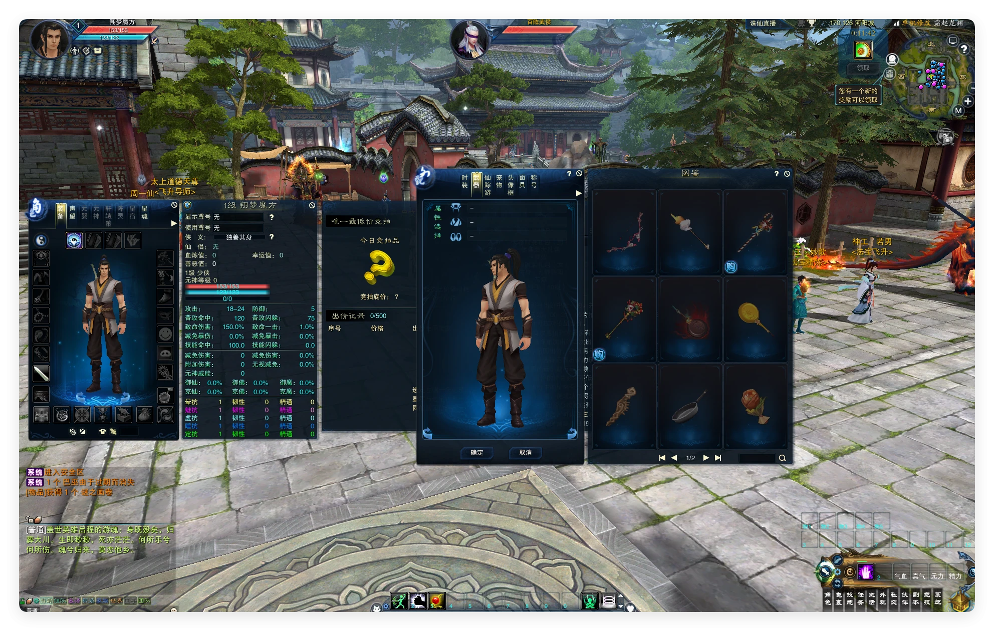 图片[7]|213| 2025最新【诛仙3蛇年新版18职业五代河阳】18职业版本,全套混虚装备+GM工具+视频安装教程|墨小柠|翔梦魔方