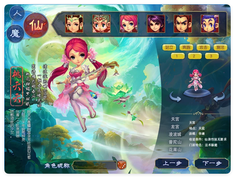 图片[2]|214|笑傲侠客西游精修版，带助战及丰富玩法+全套源码+玩法攻略+局域网外网架设教程|墨小柠|翔梦魔方