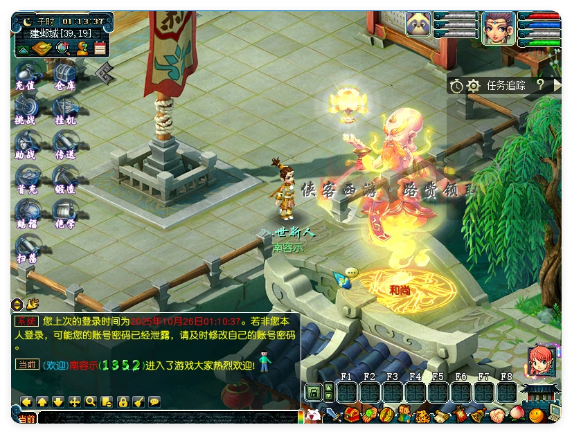 图片[3]|214|笑傲侠客西游精修版，带助战及丰富玩法+全套源码+玩法攻略+局域网外网架设教程|墨小柠|翔梦魔方