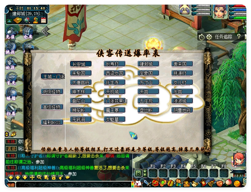 图片[5]|214|笑傲侠客西游精修版，带助战及丰富玩法+全套源码+玩法攻略+局域网外网架设教程|墨小柠|翔梦魔方