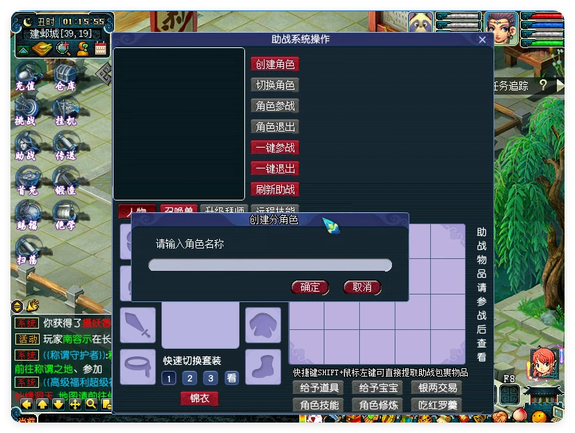 图片[6]|214|笑傲侠客西游精修版，带助战及丰富玩法+全套源码+玩法攻略+局域网外网架设教程|墨小柠|翔梦魔方