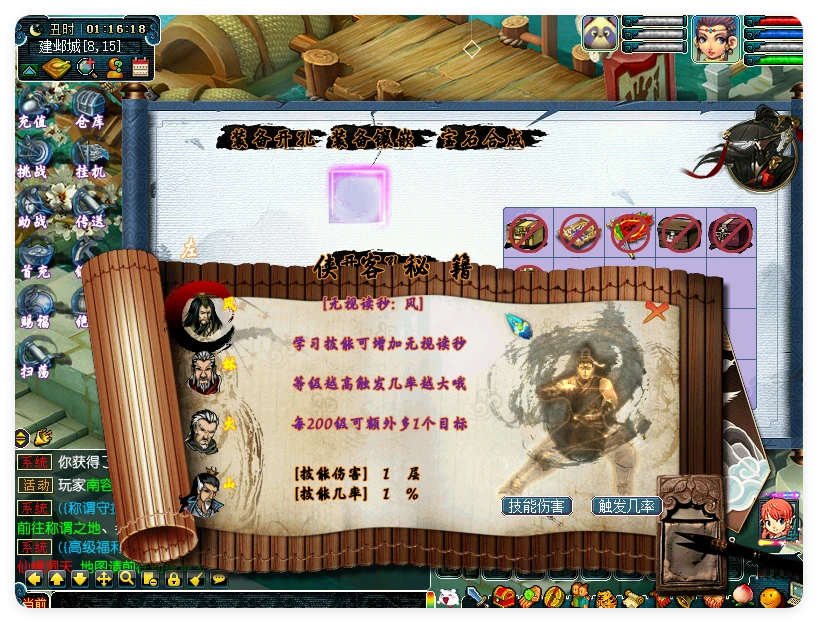 图片[7]|214|笑傲侠客西游精修版，带助战及丰富玩法+全套源码+玩法攻略+局域网外网架设教程|墨小柠|翔梦魔方