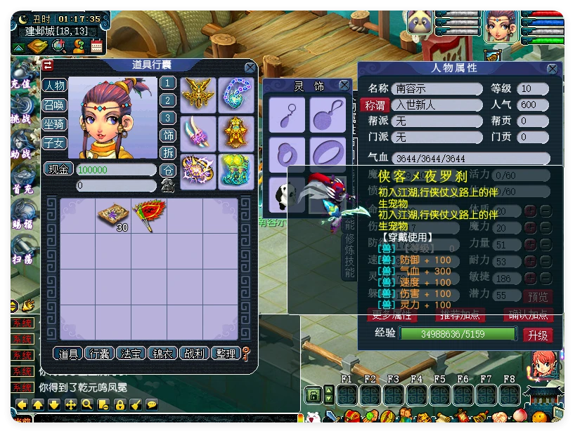 图片[9]|214|笑傲侠客西游精修版，带助战及丰富玩法+全套源码+玩法攻略+局域网外网架设教程|墨小柠|翔梦魔方