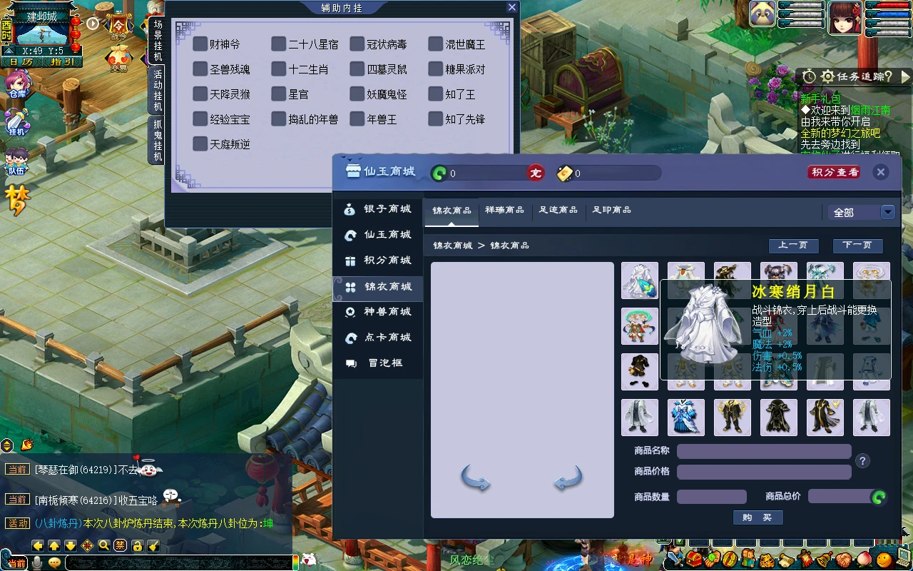 图片[3]|215|GGE2互通西游【梦江南2锤子梦幻】全套源码+GM工具+全套攻略+局域网外网架设视频教程|墨小柠|翔梦魔方