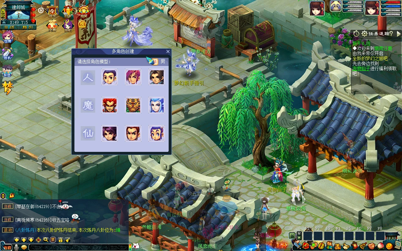 图片[4]|215|GGE2互通西游【梦江南2锤子梦幻】全套源码+GM工具+全套攻略+局域网外网架设视频教程|墨小柠|翔梦魔方