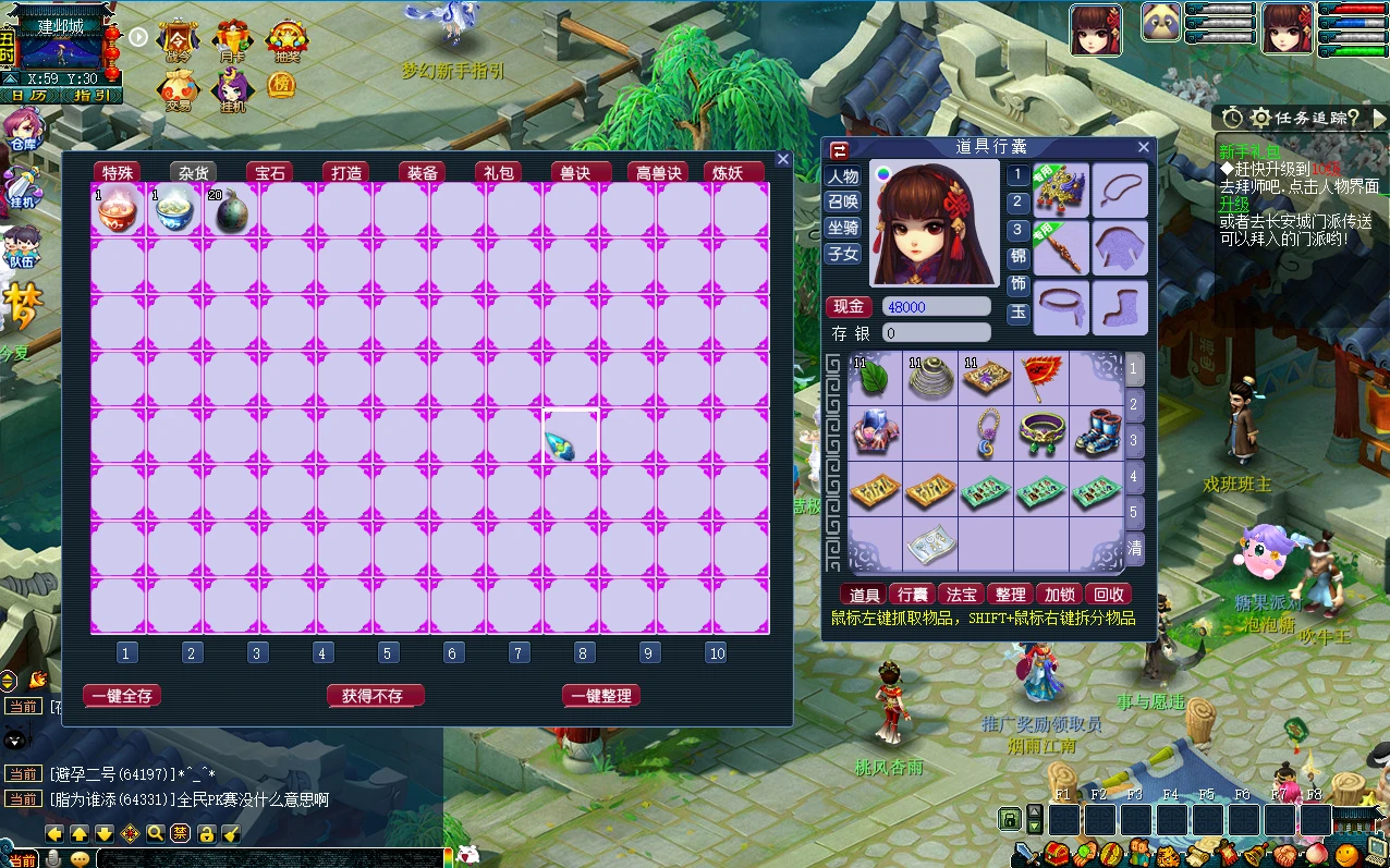 图片[6]|215|GGE2互通西游【梦江南2锤子梦幻】全套源码+GM工具+全套攻略+局域网外网架设视频教程|墨小柠|翔梦魔方