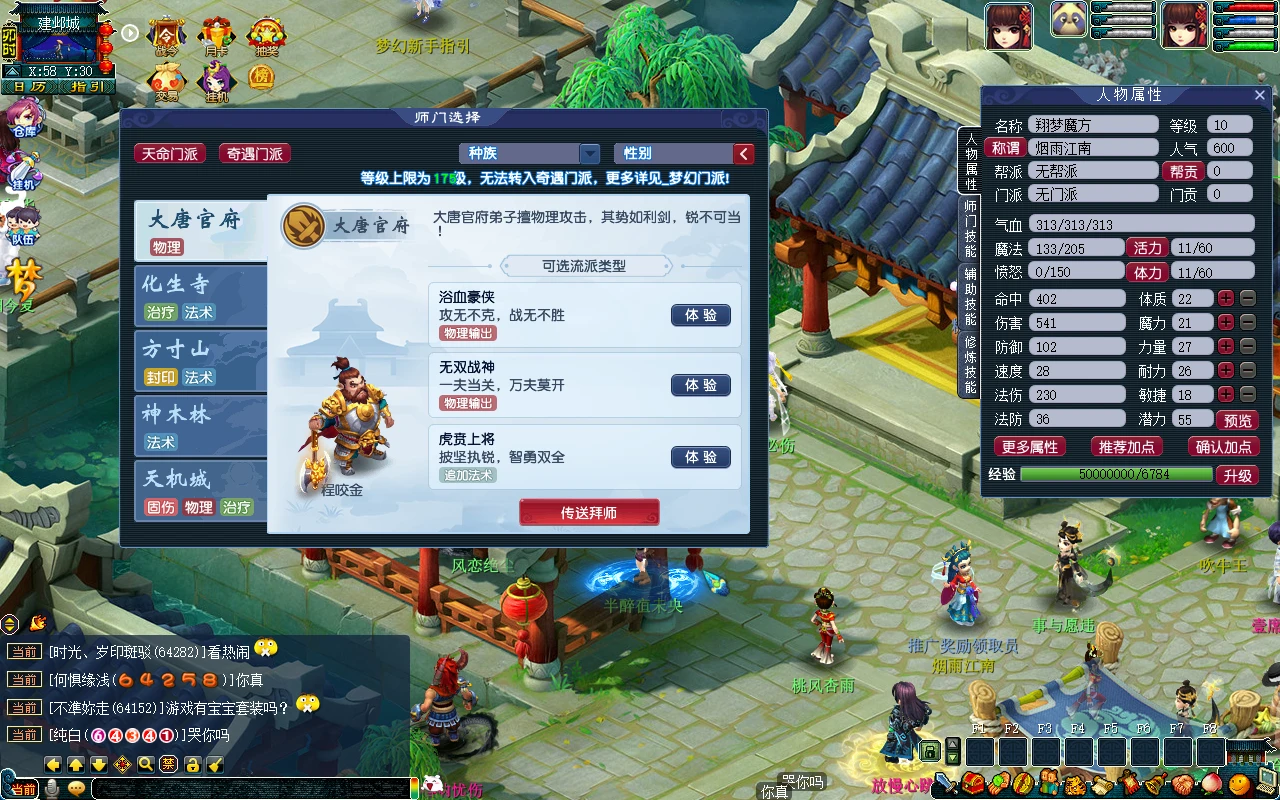 图片[8]|215|GGE2互通西游【梦江南2锤子梦幻】全套源码+GM工具+全套攻略+局域网外网架设视频教程|墨小柠|翔梦魔方