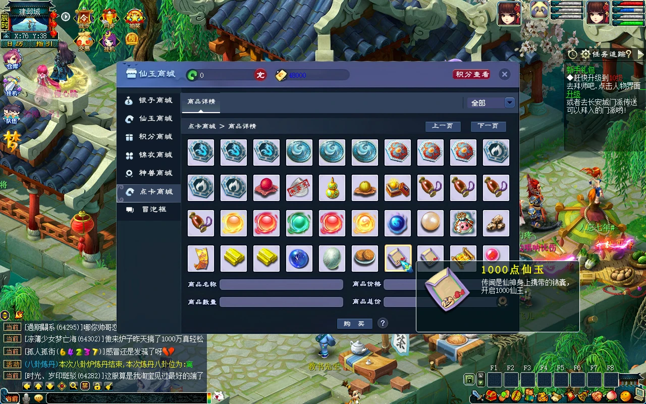 图片[9]|215|GGE2互通西游【梦江南2锤子梦幻】全套源码+GM工具+全套攻略+局域网外网架设视频教程|墨小柠|翔梦魔方