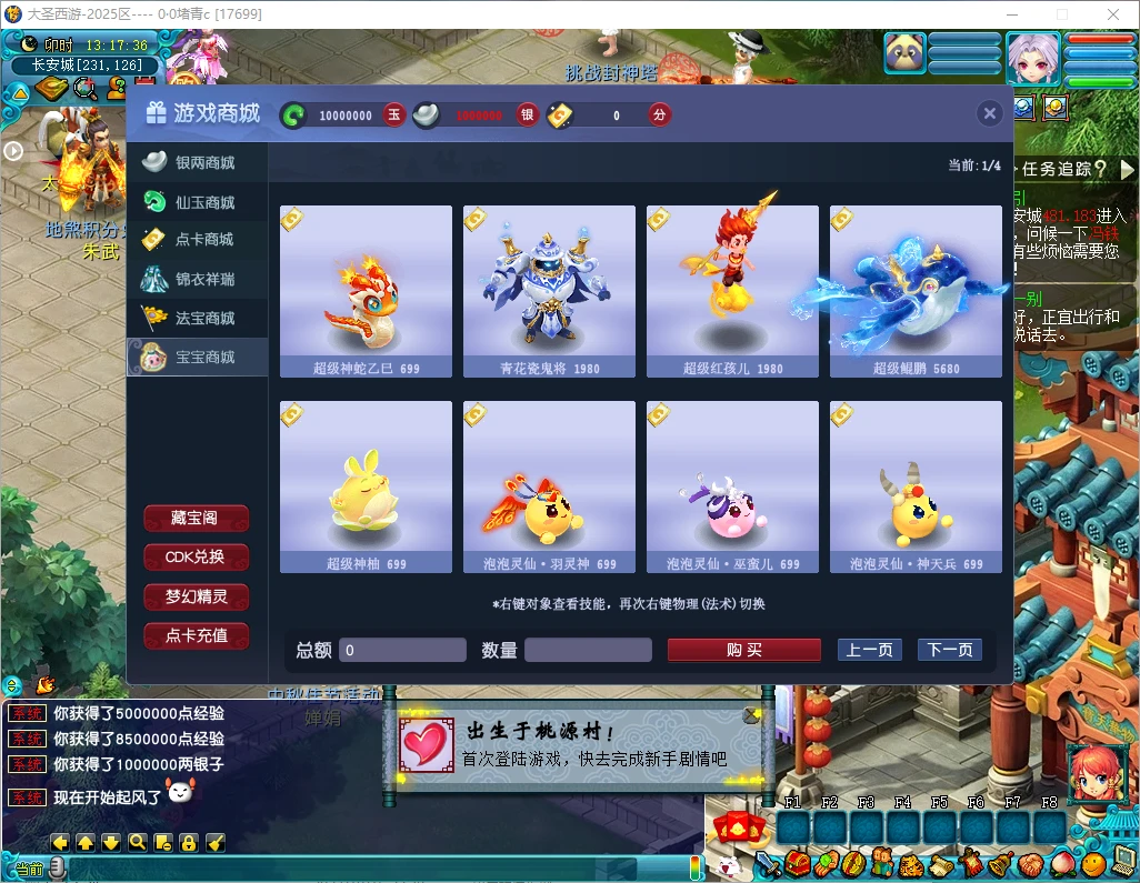 图片[1]|217|花好第二套 三端 大圣西游 源码+安卓+iOS 分角色助战、剧情完整 飞升 渡劫 化圣|墨小柠|翔梦魔方