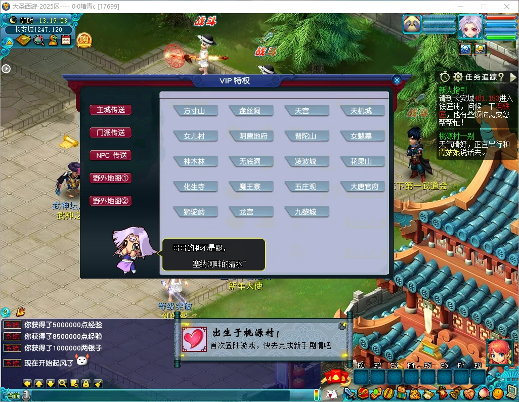 图片[5]|217|花好第二套 三端 大圣西游 源码+安卓+iOS 分角色助战、剧情完整 飞升 渡劫 化圣|墨小柠|翔梦魔方