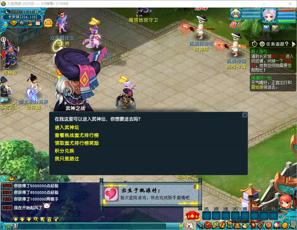 图片[2]|217|花好第二套 三端 大圣西游 源码+安卓+iOS 分角色助战、剧情完整 飞升 渡劫 化圣|墨小柠|翔梦魔方