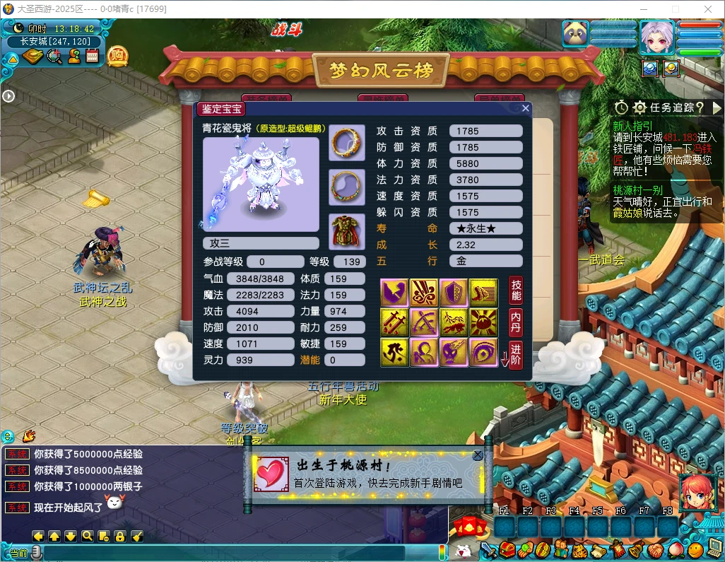 图片[4]|217|花好第二套 三端 大圣西游 源码+安卓+iOS 分角色助战、剧情完整 飞升 渡劫 化圣|墨小柠|翔梦魔方