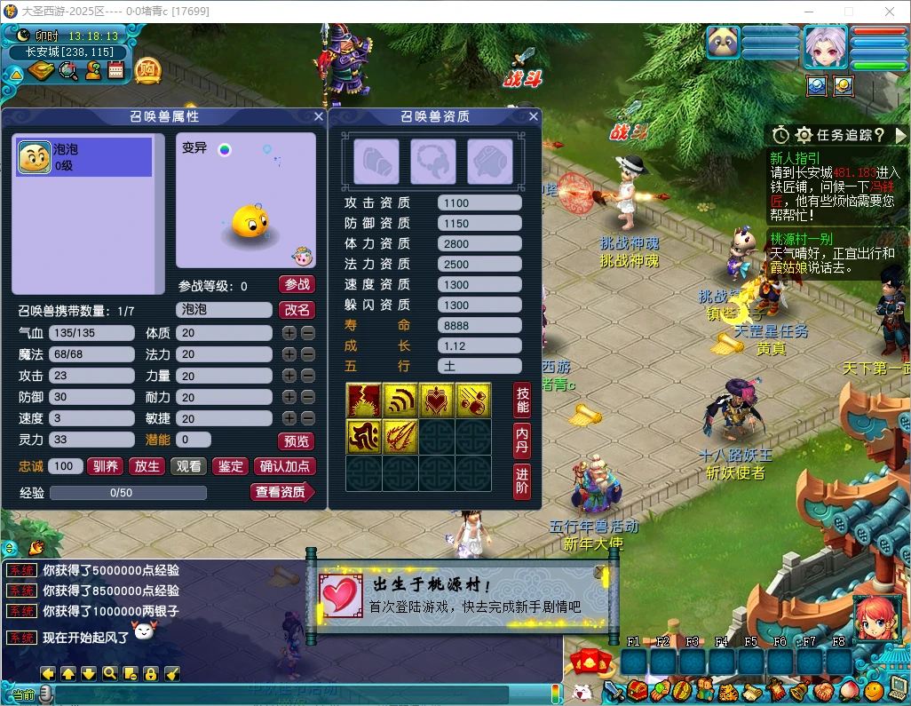 图片[3]|217|花好第二套 三端 大圣西游 源码+安卓+iOS 分角色助战、剧情完整 飞升 渡劫 化圣|墨小柠|翔梦魔方