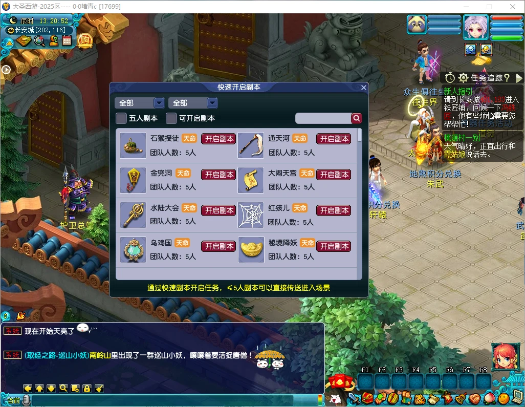 图片[8]|217|花好第二套 三端 大圣西游 源码+安卓+iOS 分角色助战、剧情完整 飞升 渡劫 化圣|墨小柠|翔梦魔方