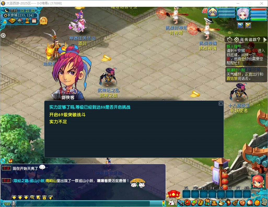 图片[9]|217|花好第二套 三端 大圣西游 源码+安卓+iOS 分角色助战、剧情完整 飞升 渡劫 化圣|墨小柠|翔梦魔方