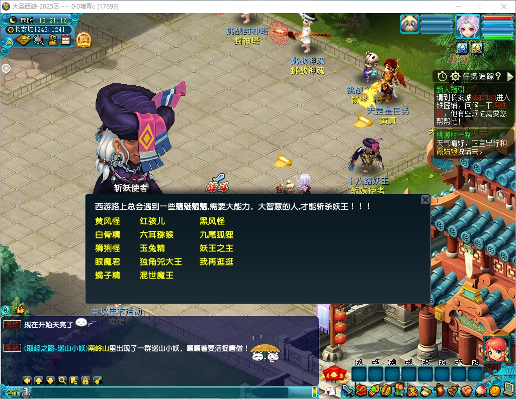 图片[11]|217|花好第二套 三端 大圣西游 源码+安卓+iOS 分角色助战、剧情完整 飞升 渡劫 化圣|墨小柠|翔梦魔方