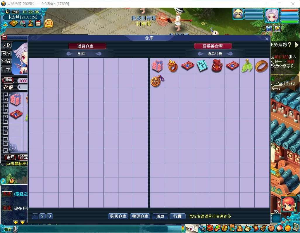 图片[15]|217|花好第二套 三端 大圣西游 源码+安卓+iOS 分角色助战、剧情完整 飞升 渡劫 化圣|墨小柠|翔梦魔方