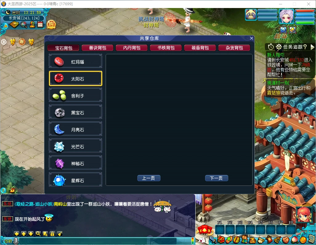 图片[14]|217|花好第二套 三端 大圣西游 源码+安卓+iOS 分角色助战、剧情完整 飞升 渡劫 化圣|墨小柠|翔梦魔方