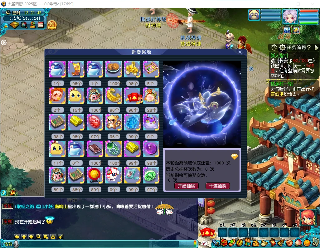 图片[13]|217|花好第二套 三端 大圣西游 源码+安卓+iOS 分角色助战、剧情完整 飞升 渡劫 化圣|墨小柠|翔梦魔方