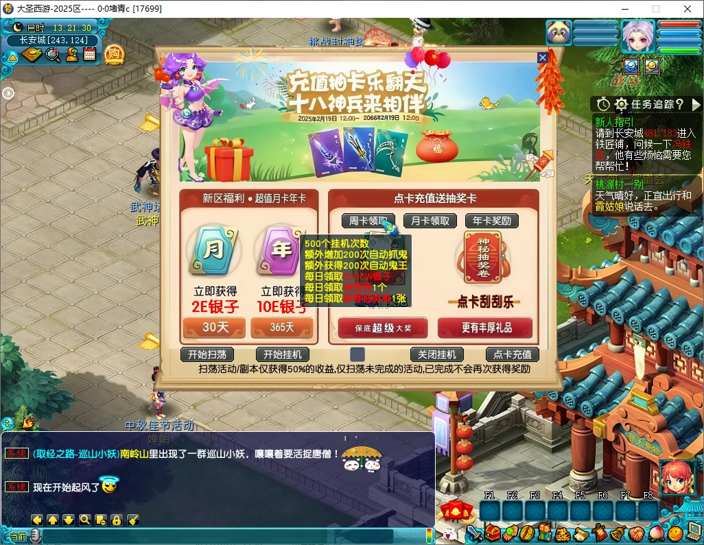 图片[12]|217|花好第二套 三端 大圣西游 源码+安卓+iOS 分角色助战、剧情完整 飞升 渡劫 化圣|墨小柠|翔梦魔方