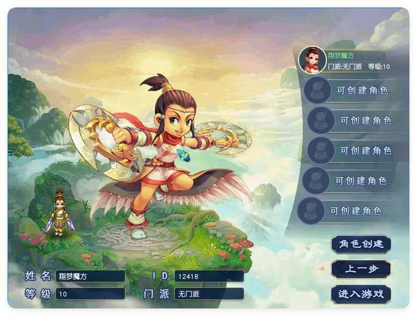 图片[1]|218|梦幻西游三经脉家园版16副本全套源码，高度仿官，天气系统,侵蚀,仿官玩法经典耐玩|墨小柠|翔梦魔方